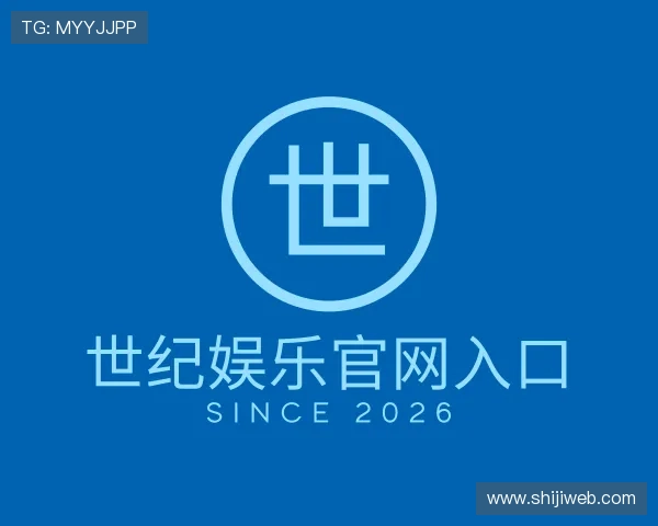 发现世纪娱乐官网入口